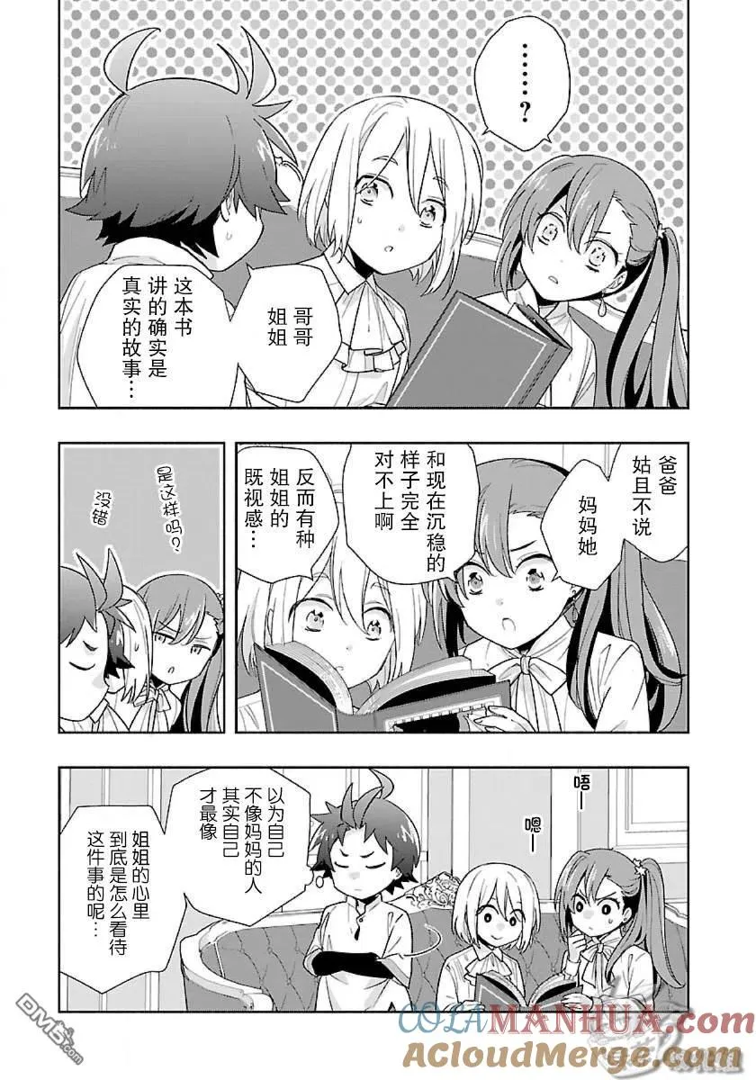 第54话 第15页