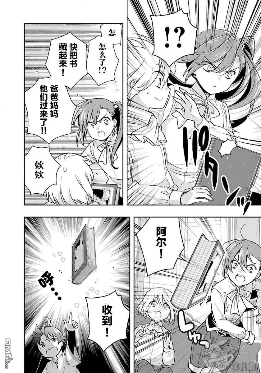 第54话 第16页