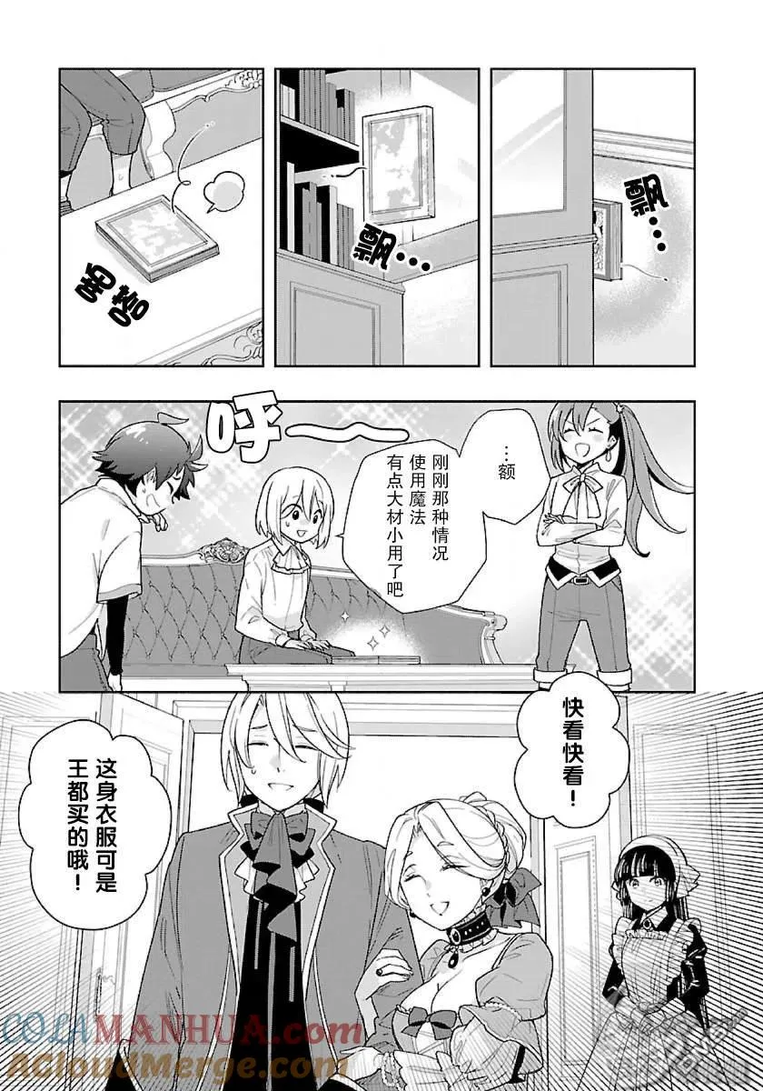 第54话 第17页