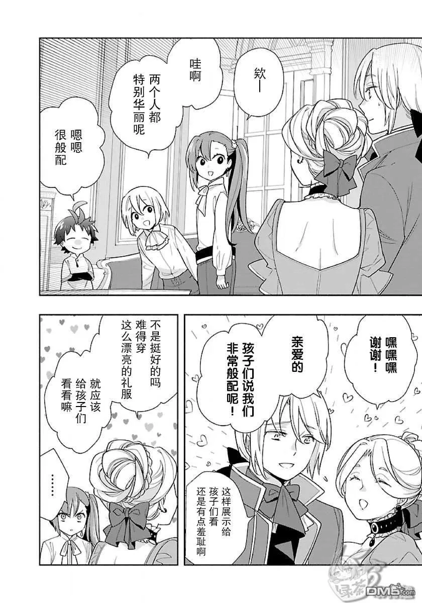 第54话 第18页