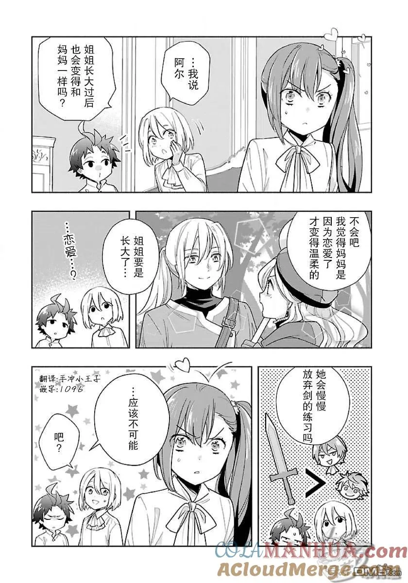 第54话 第19页