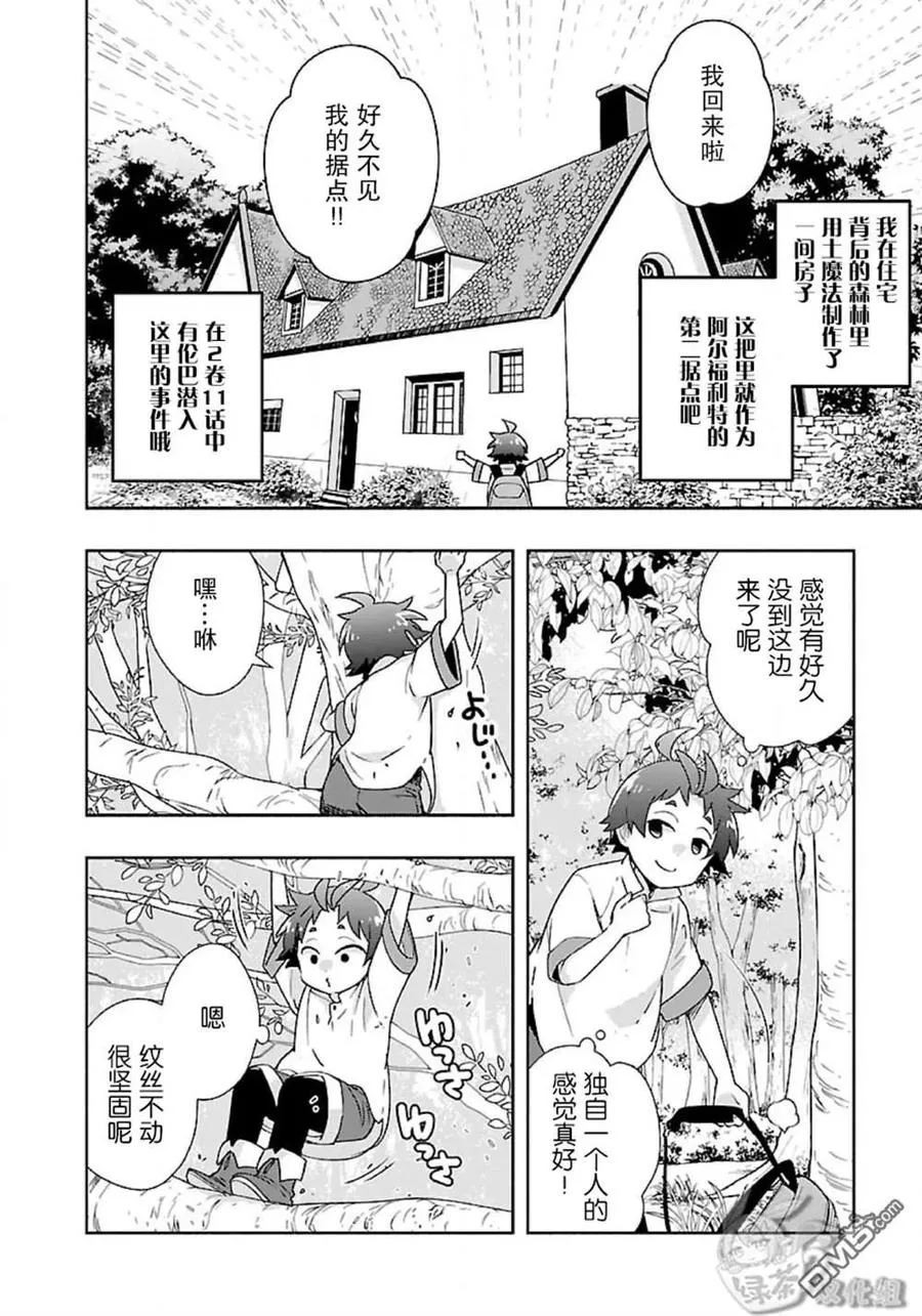 第55话 第2页