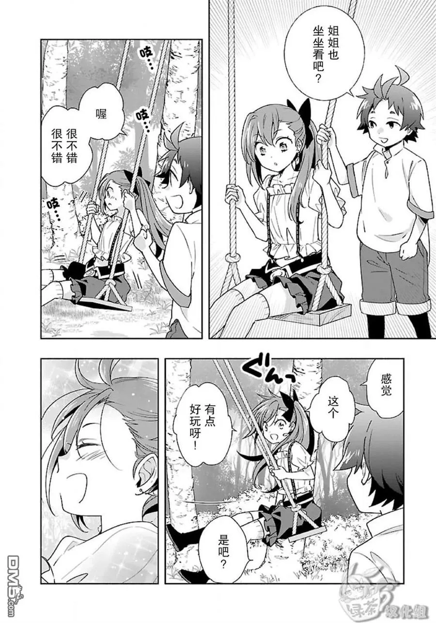 第55话 第8页