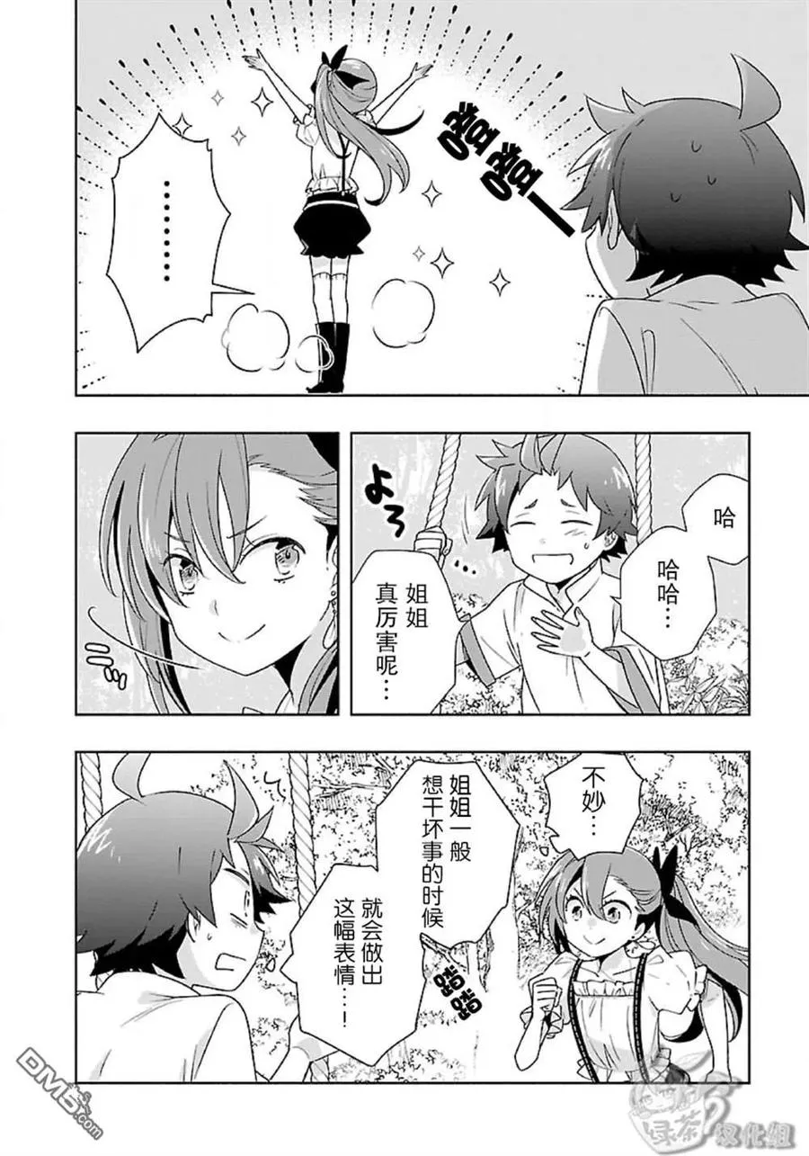 第55话 第12页