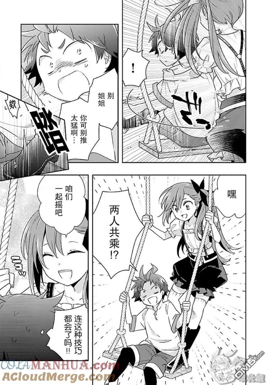 第55话 第13页