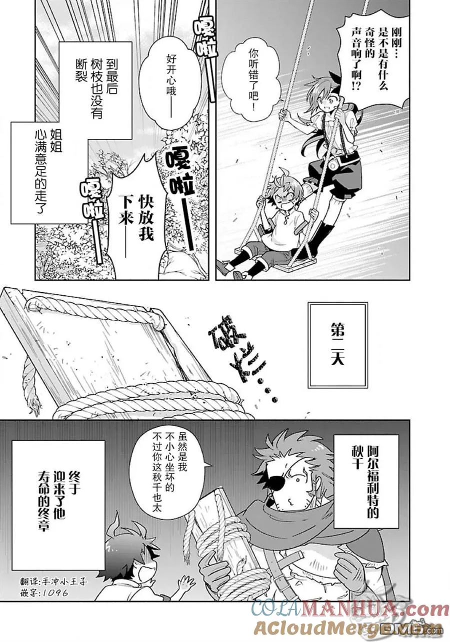 第55话 第15页