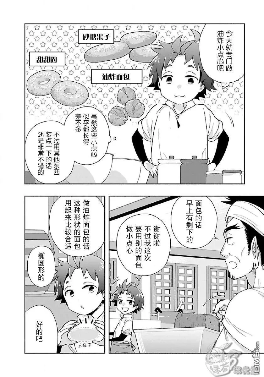 第56话 第8页