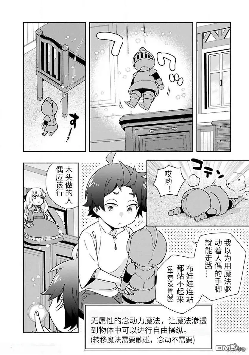 第59话 第2页