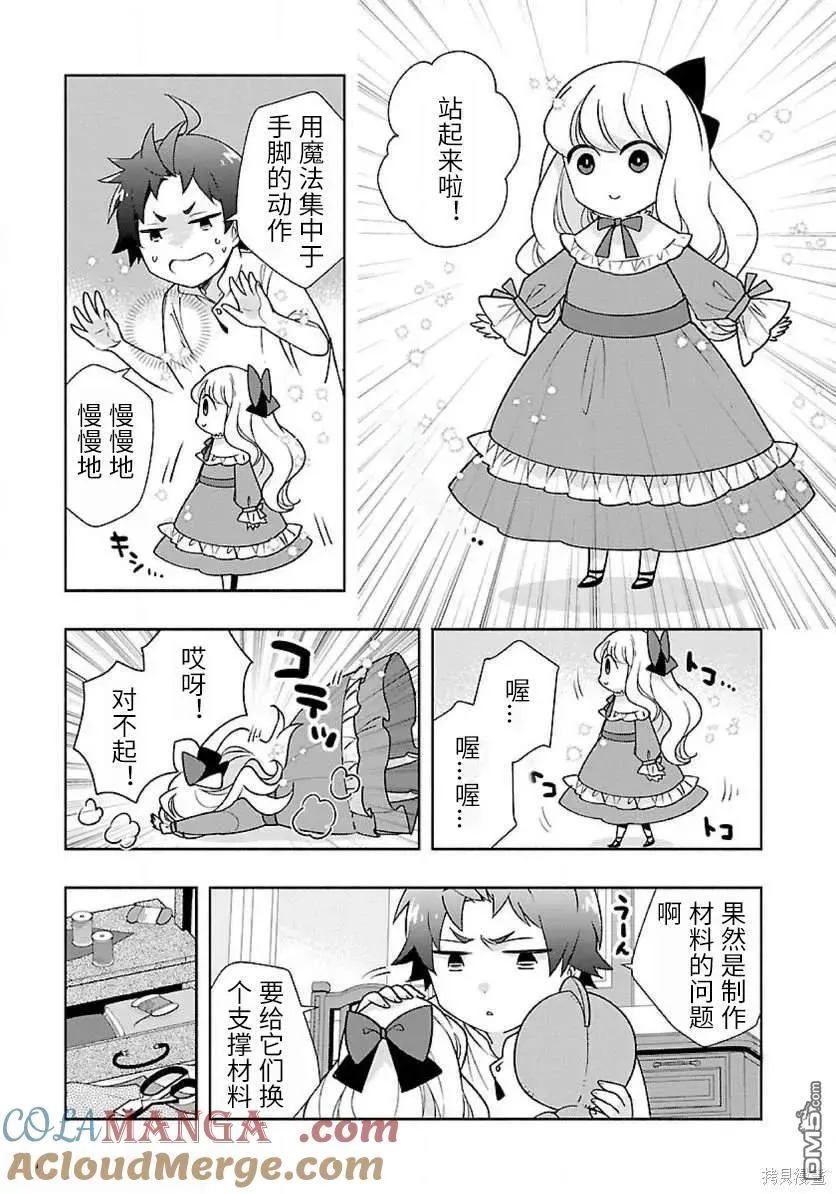 第59话 第3页