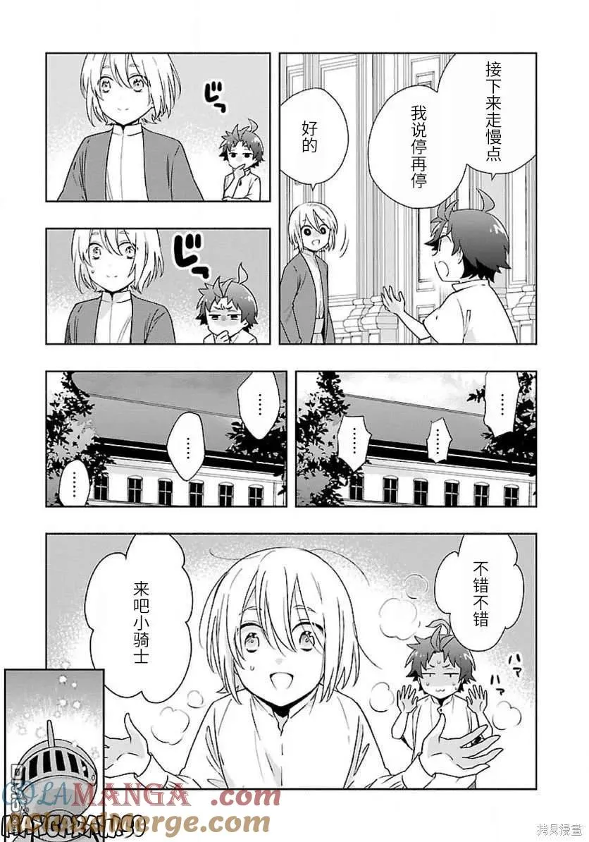 第59话 第9页