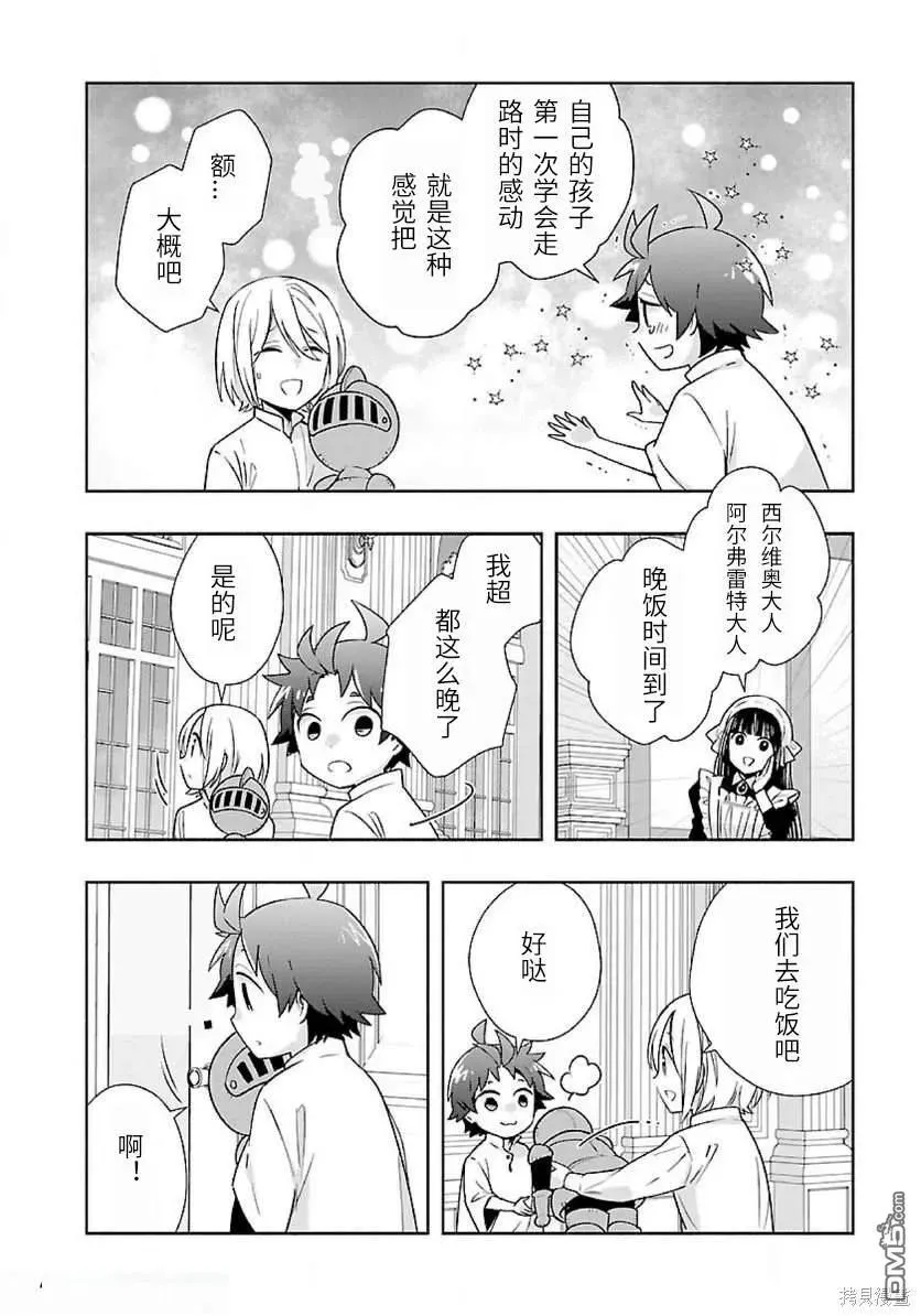 第59话 第12页