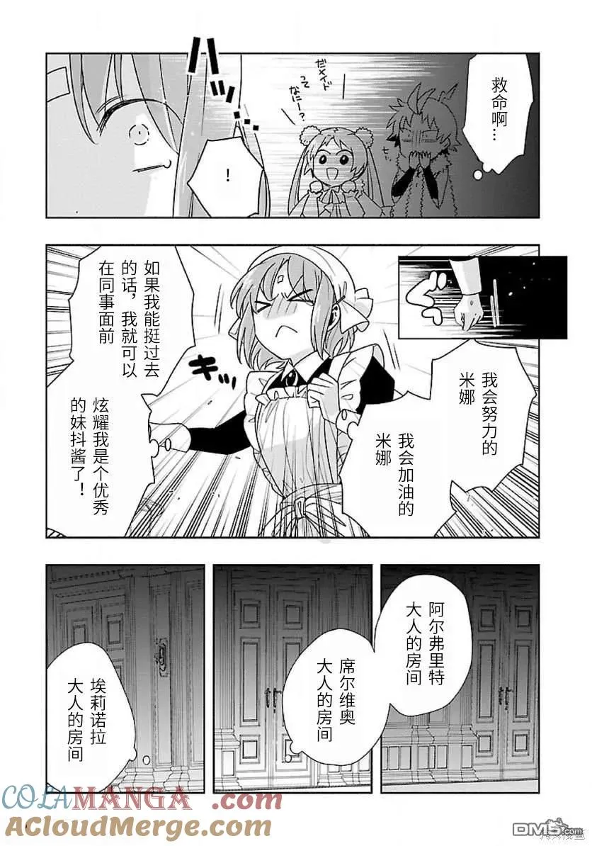 第59话 第19页