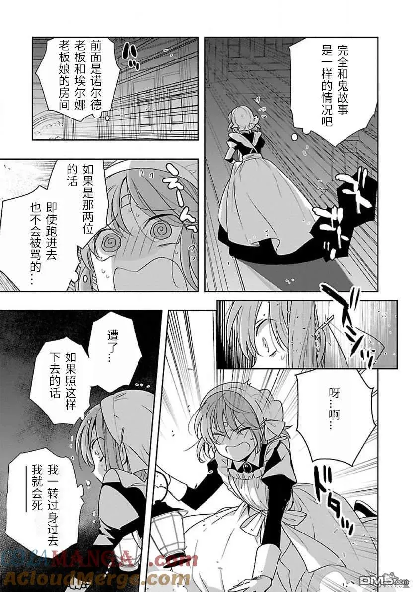 第59话 第21页