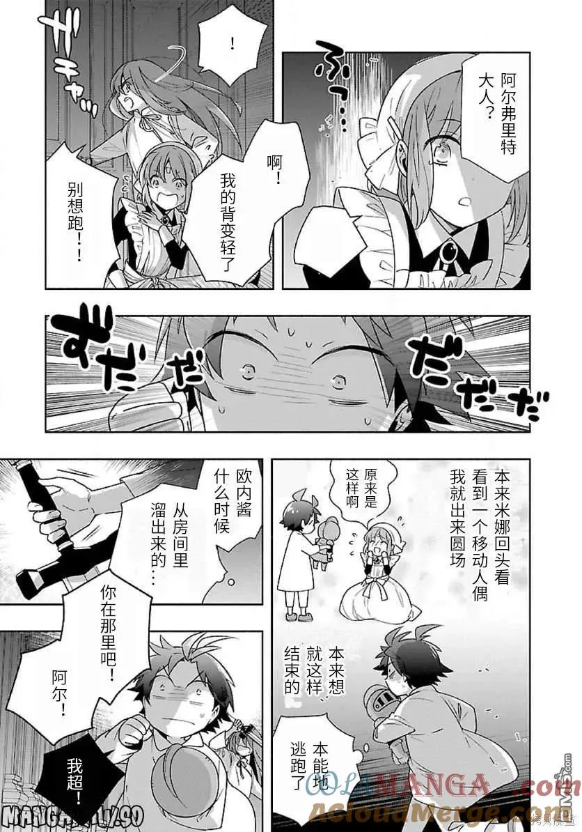 第59话 第23页
