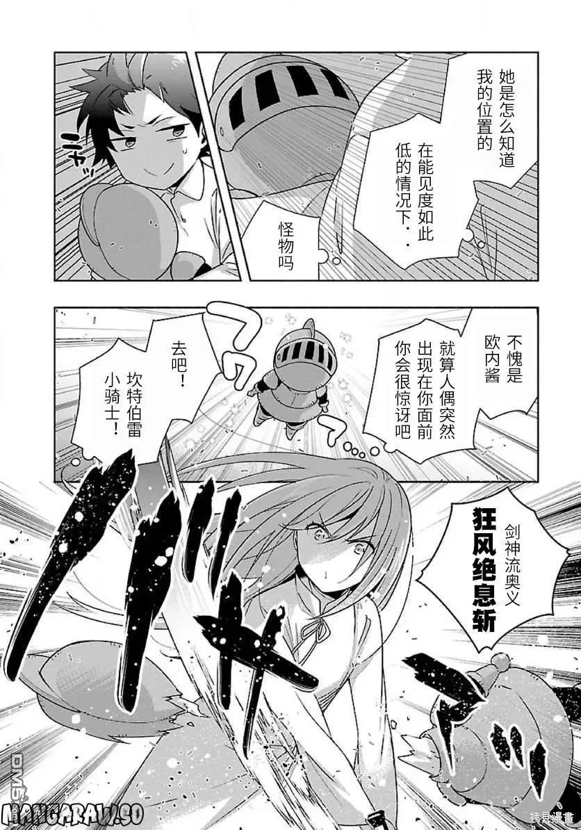 第59话 第24页