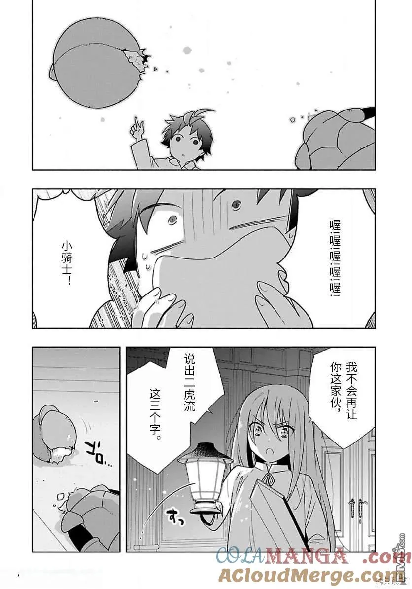 第59话 第25页