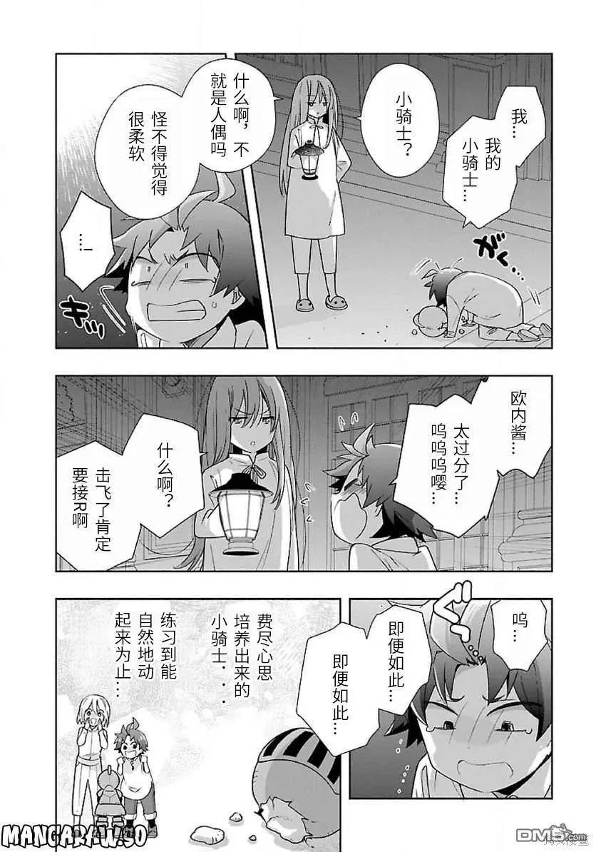 第59话 第26页