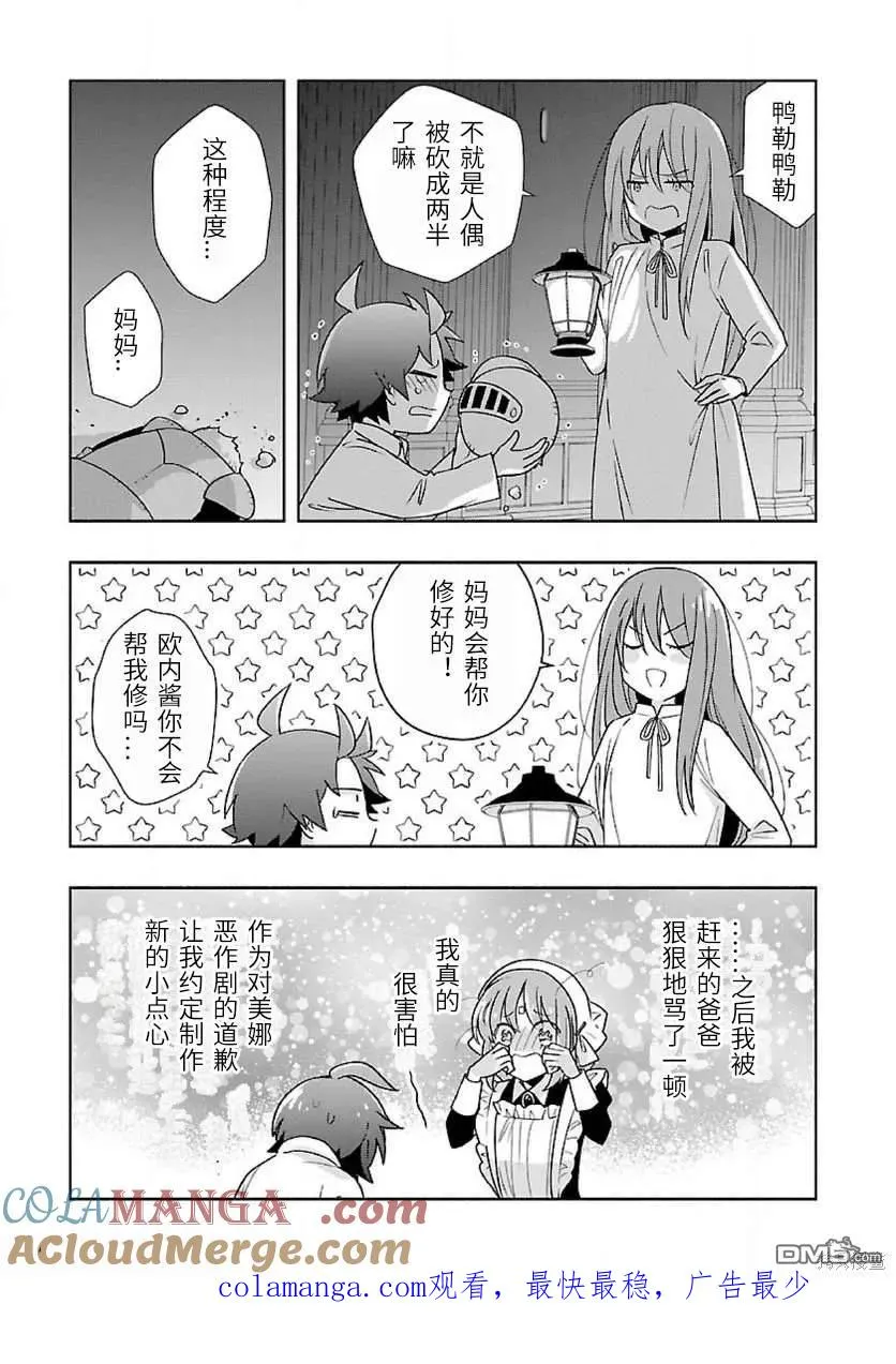第59话 第27页