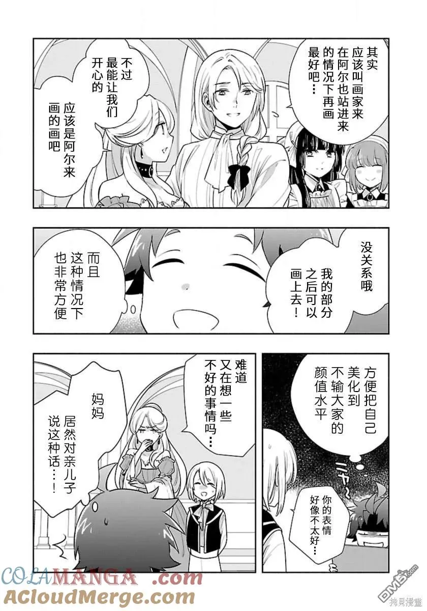 第61话 第11页