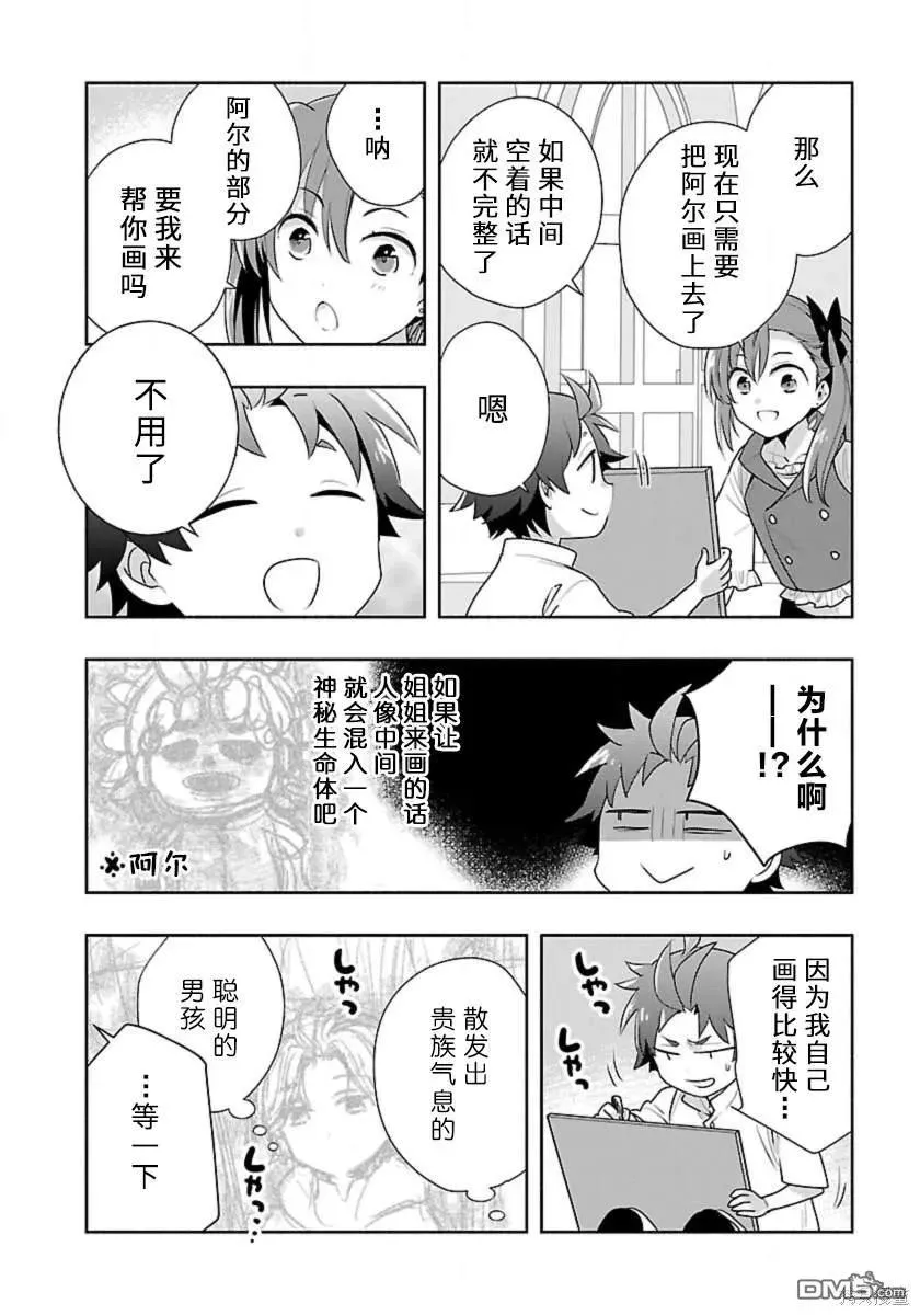 第61话 第18页