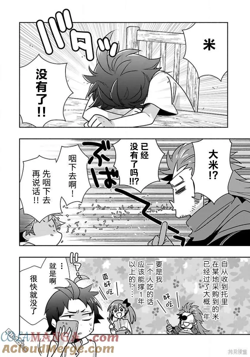 第62话 第3页