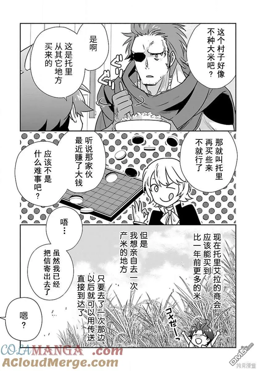 第62话 第5页