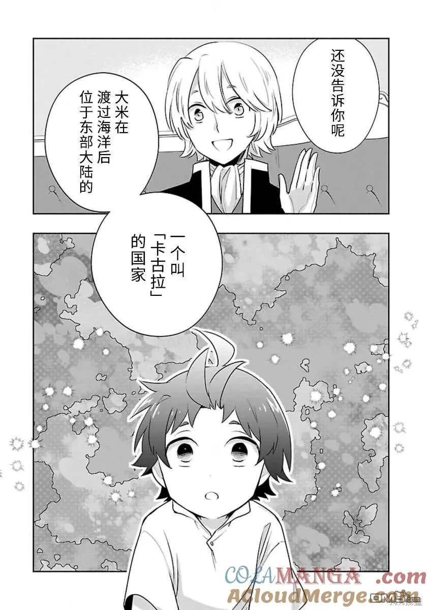 第62话 第13页