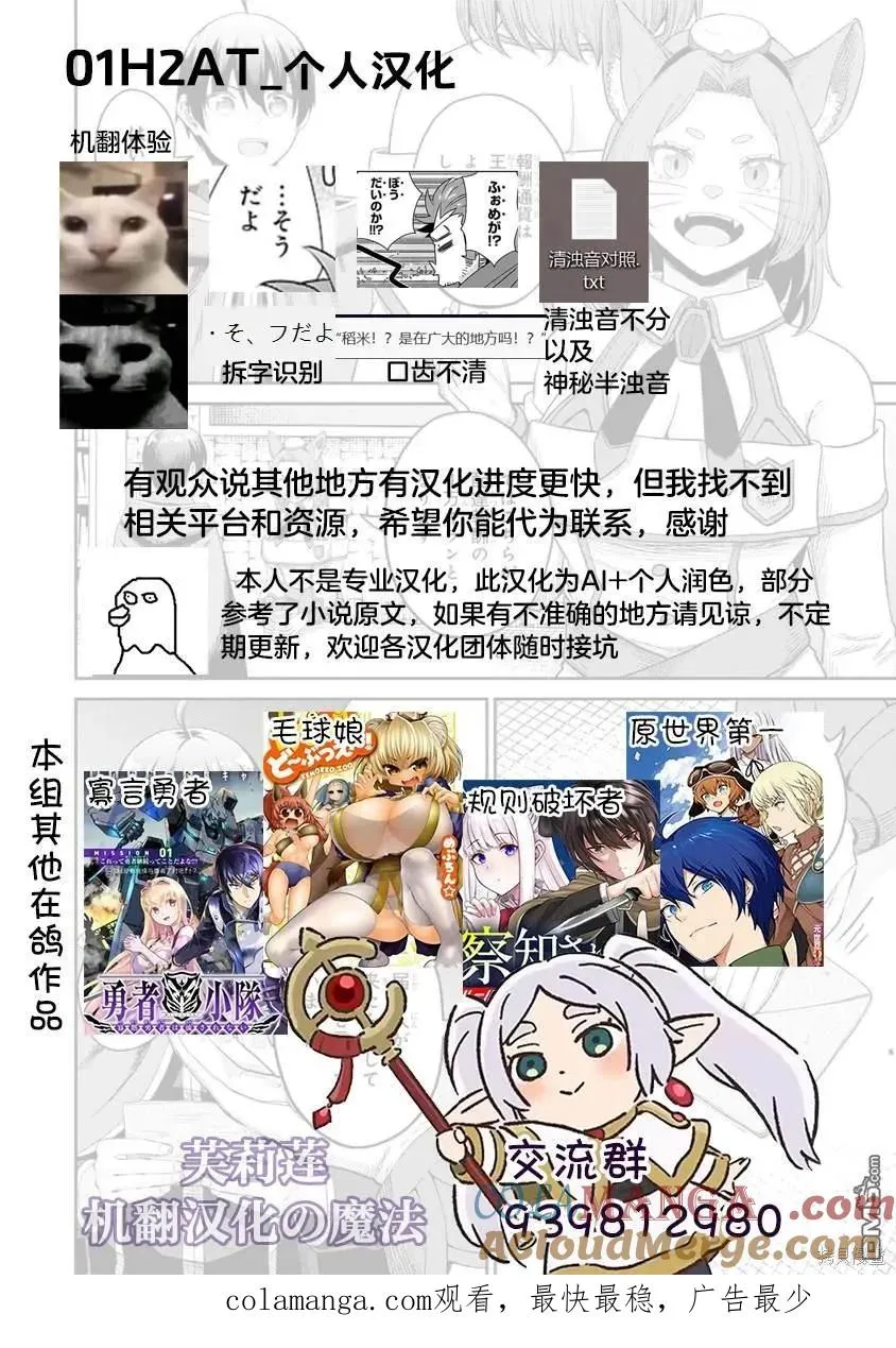 第62话 第14页