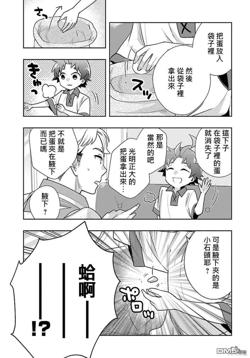 第64话 第18页