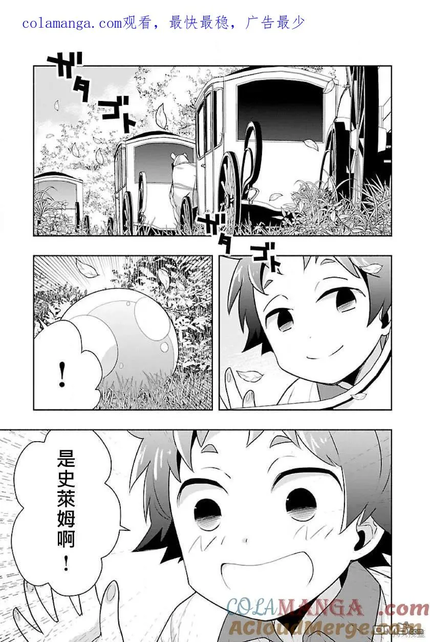 第65话 第1页