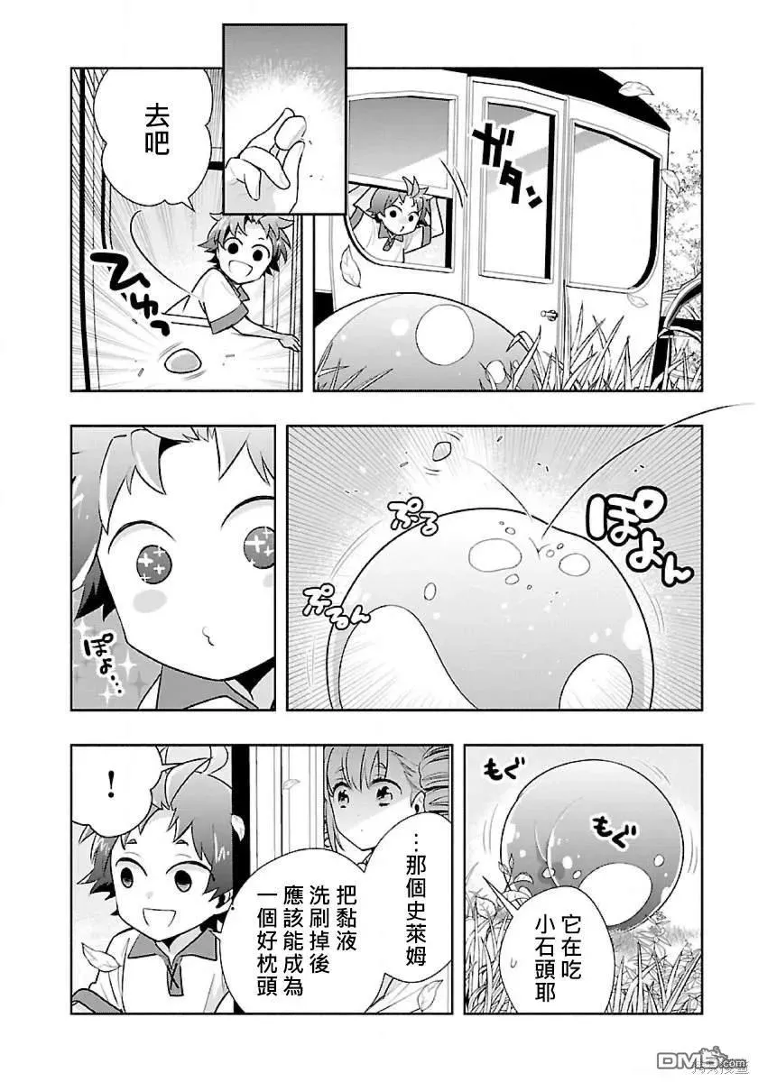 第65话 第4页