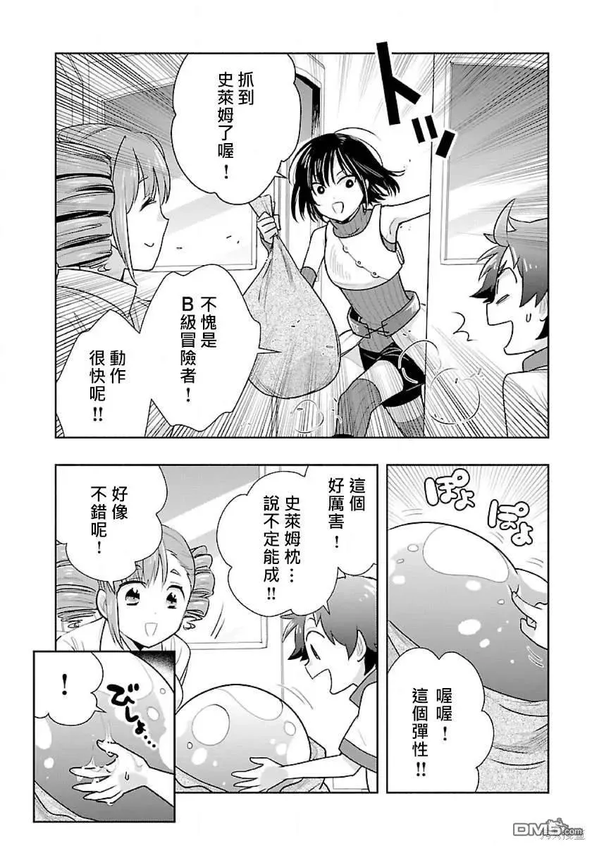第65话 第8页
