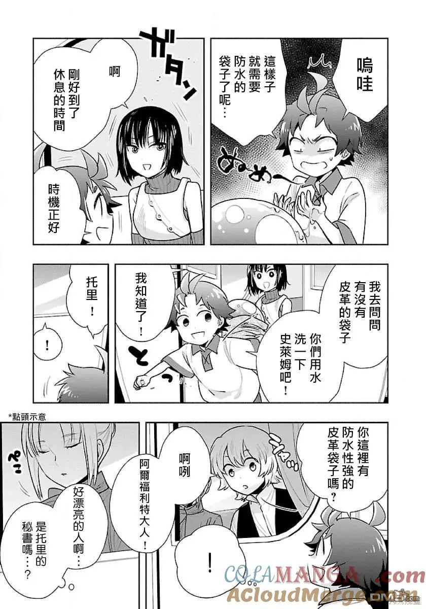 第65话 第9页