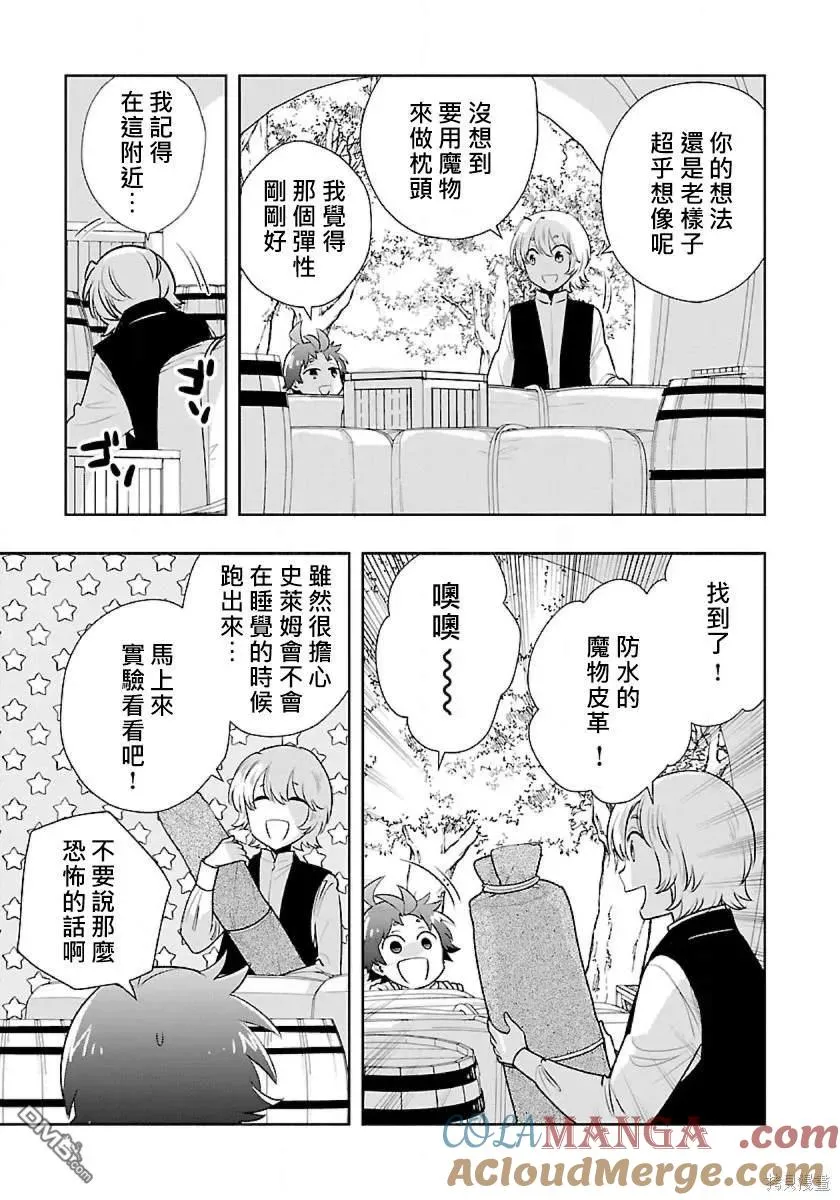 第65话 第11页