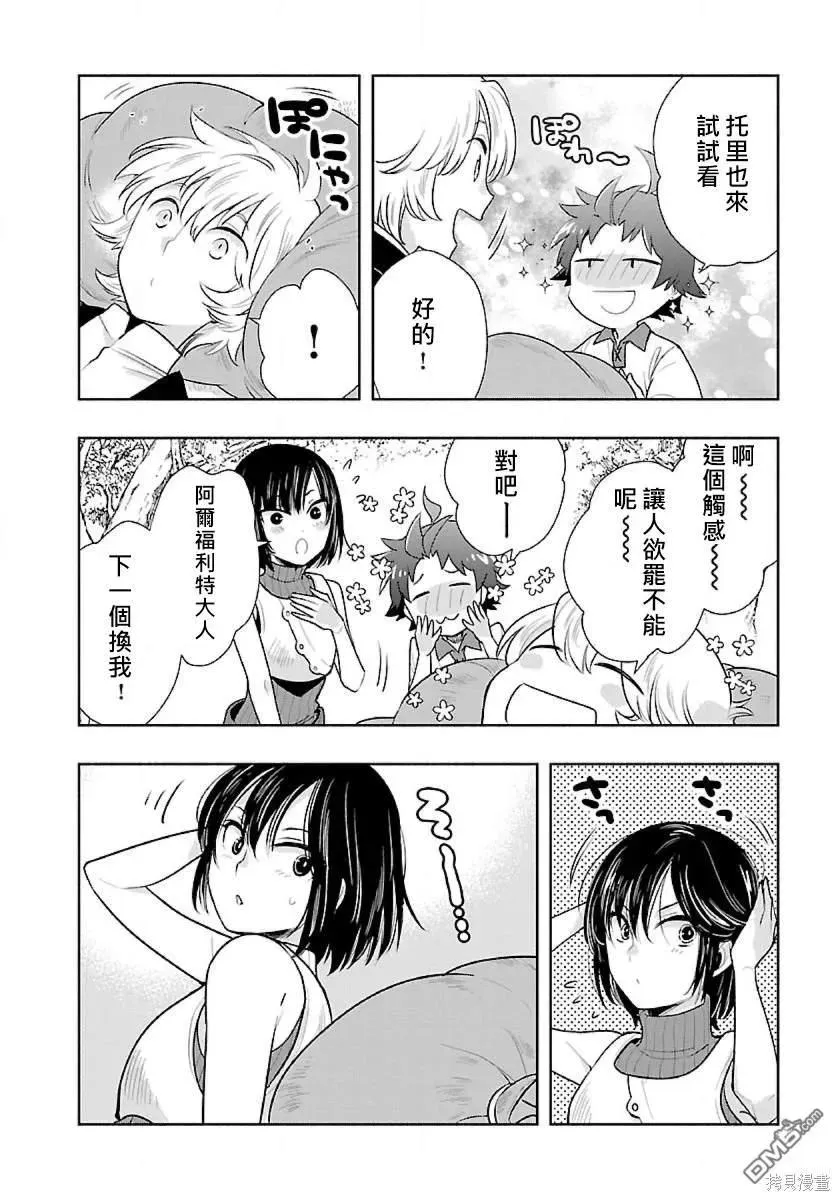 第65话 第14页