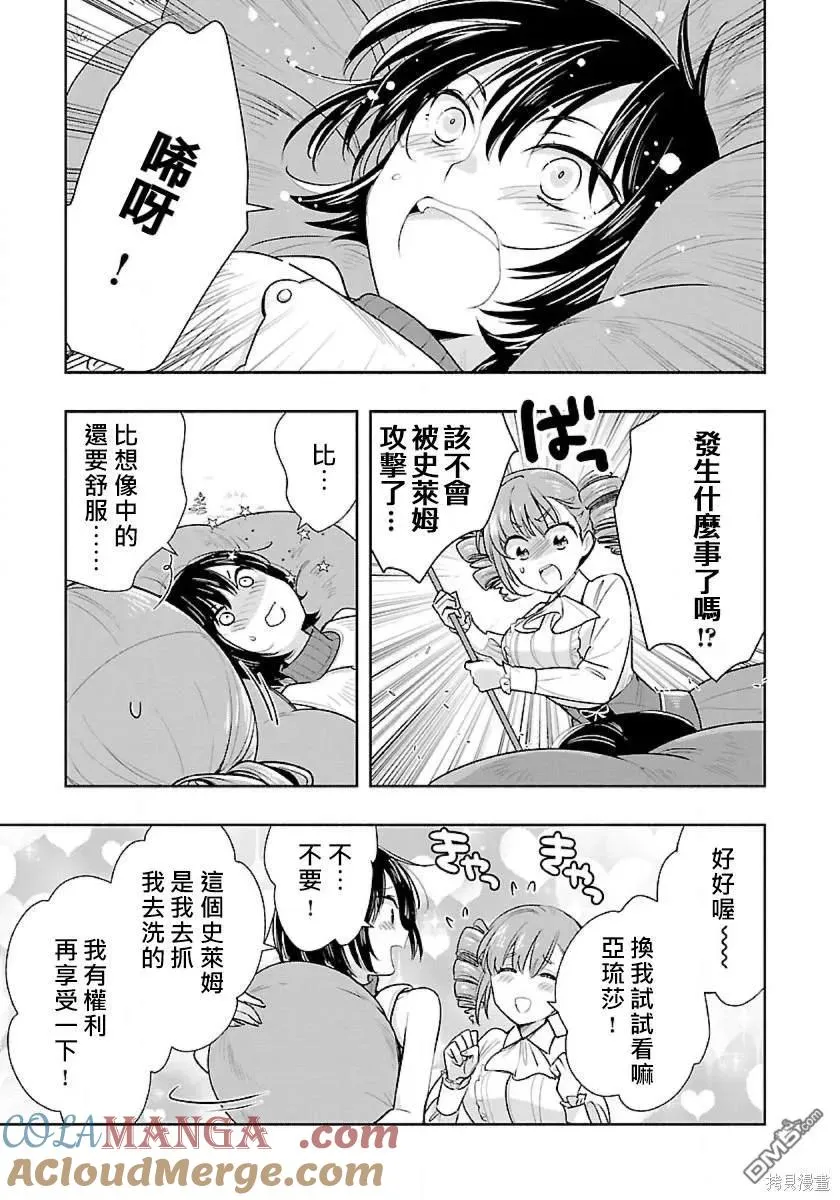 第65话 第15页