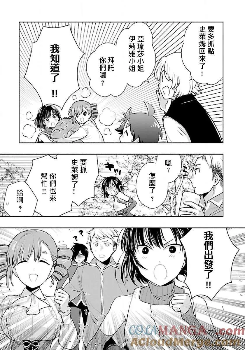 第65话 第17页