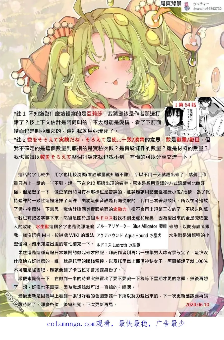 第65话 第18页
