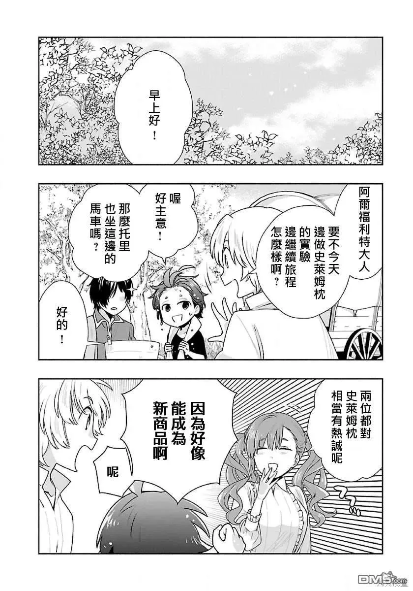 第66话 第6页
