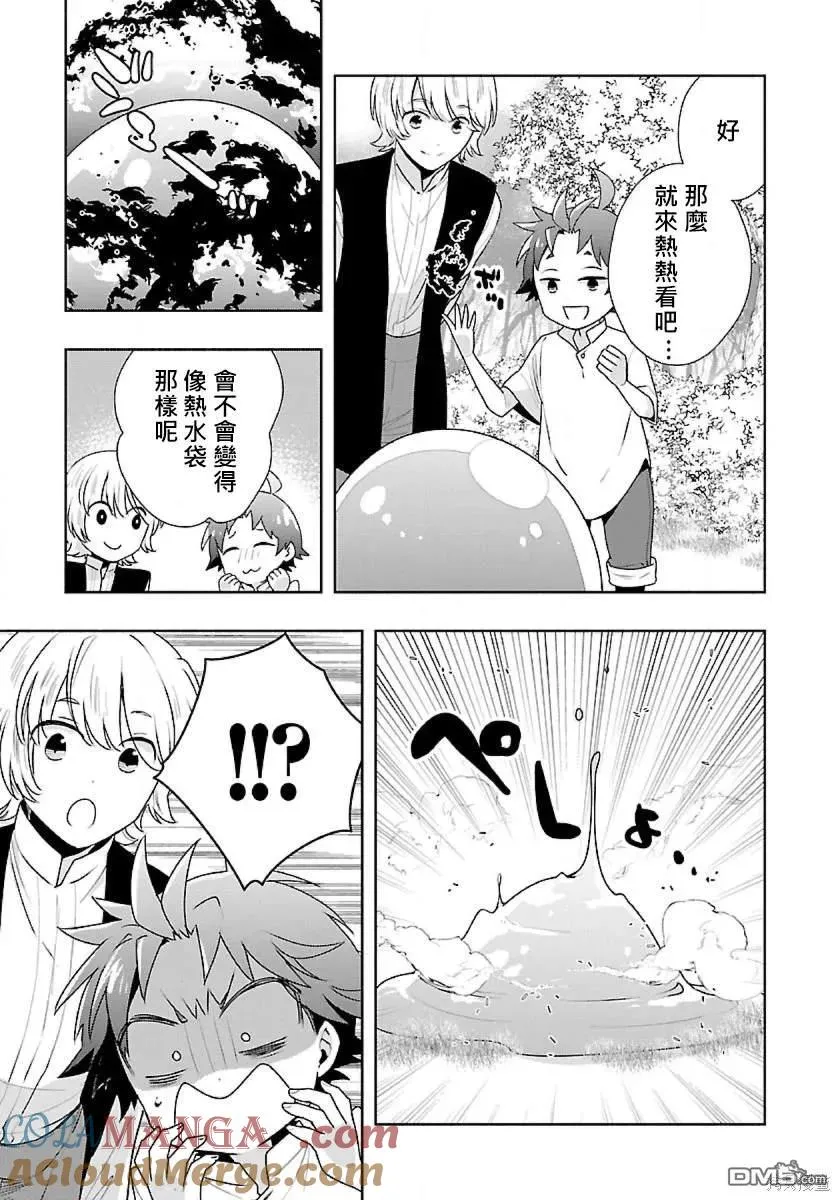 第66话 第11页