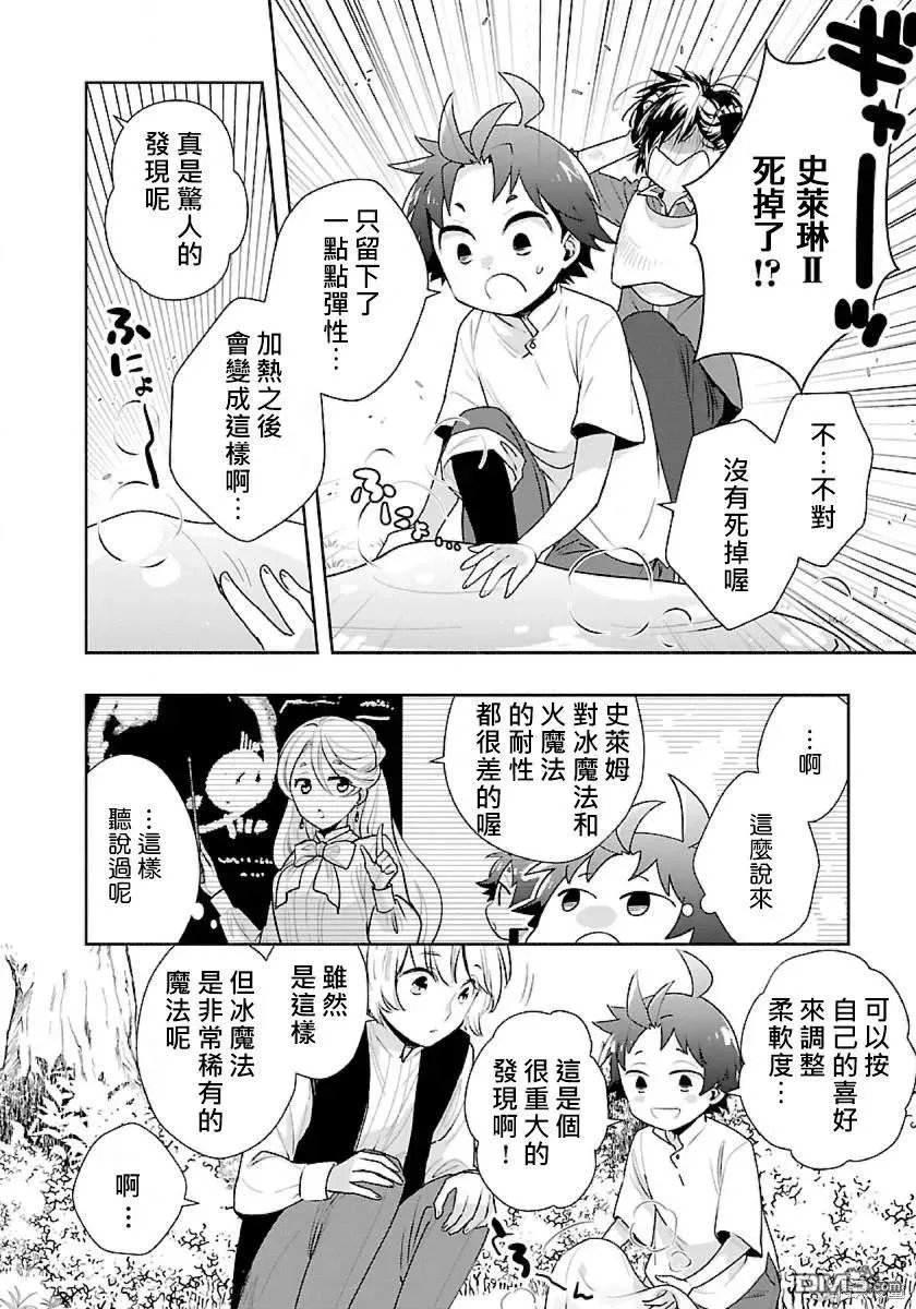 第66话 第12页