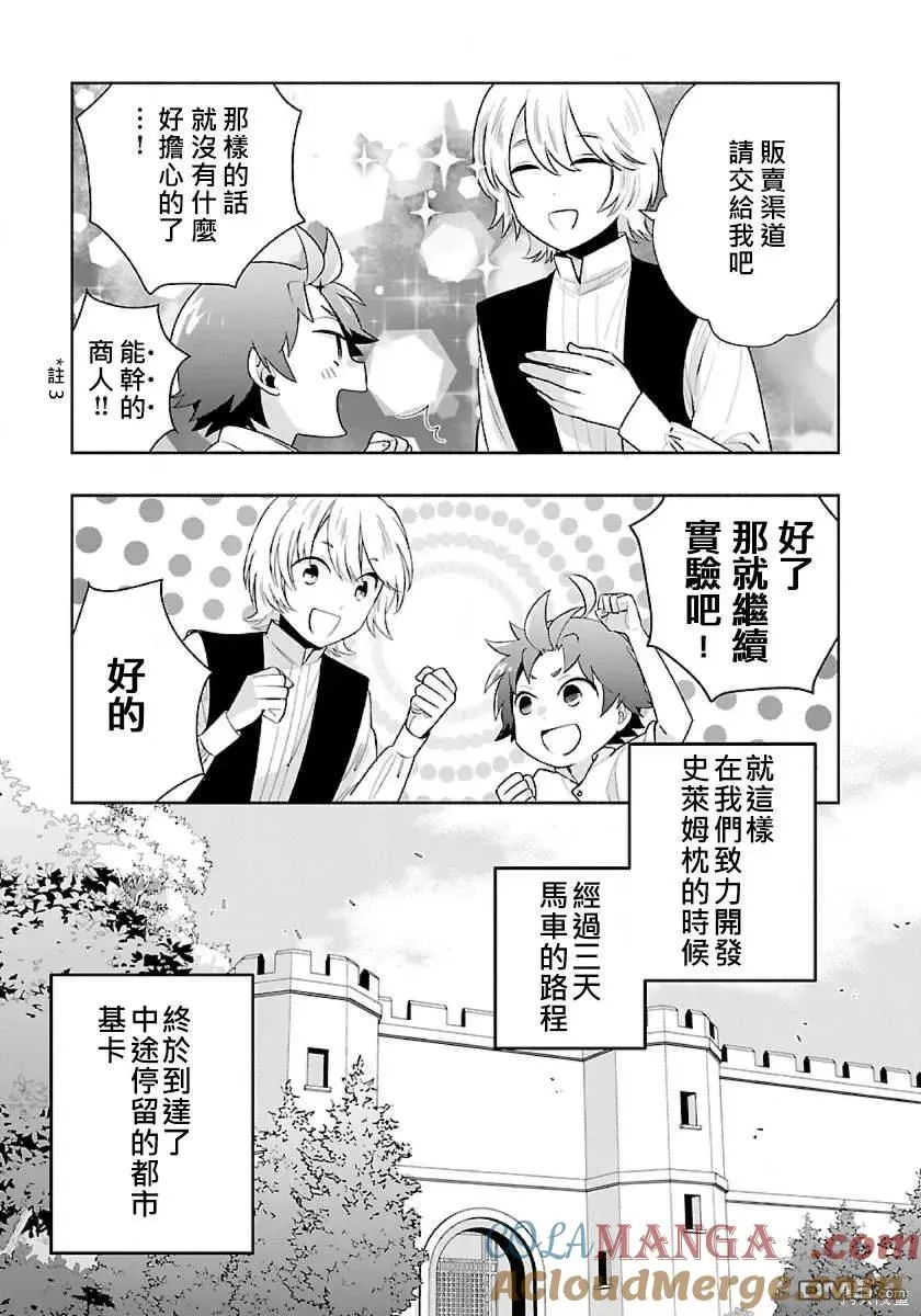 第66话 第15页