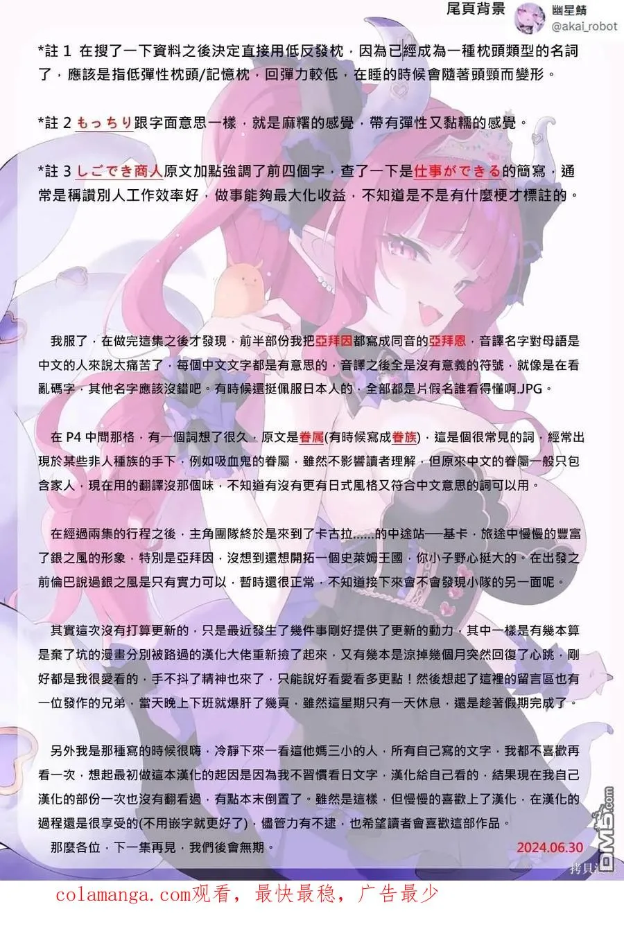 第66话 第16页