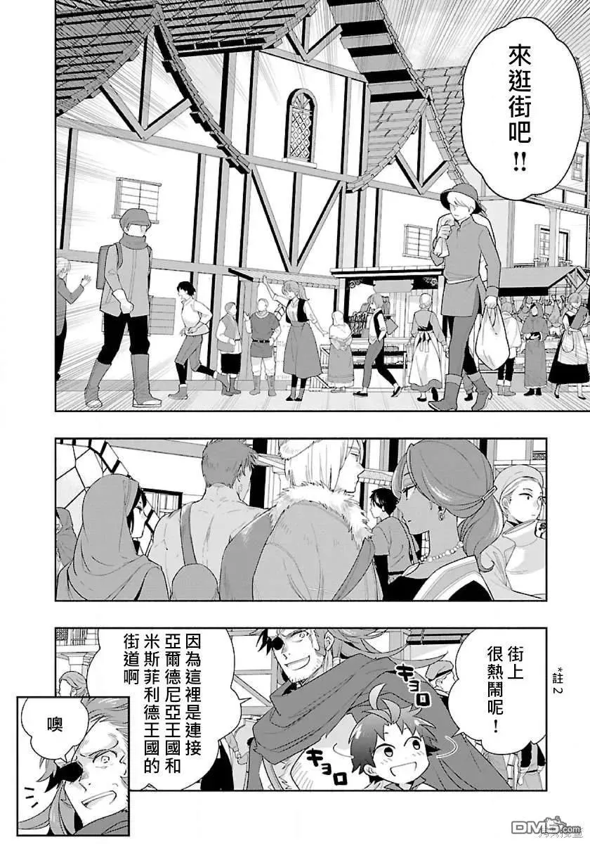 第67话 第6页