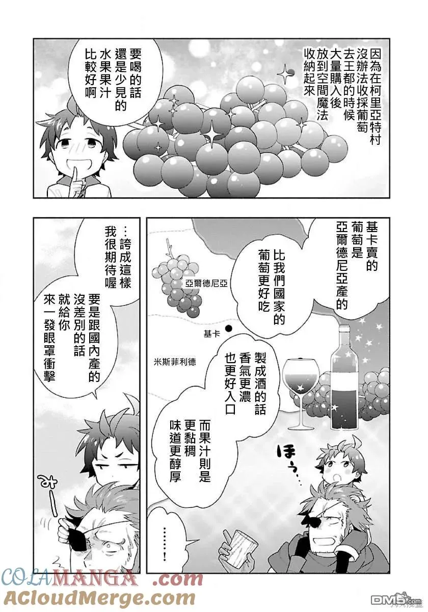 第67话 第11页