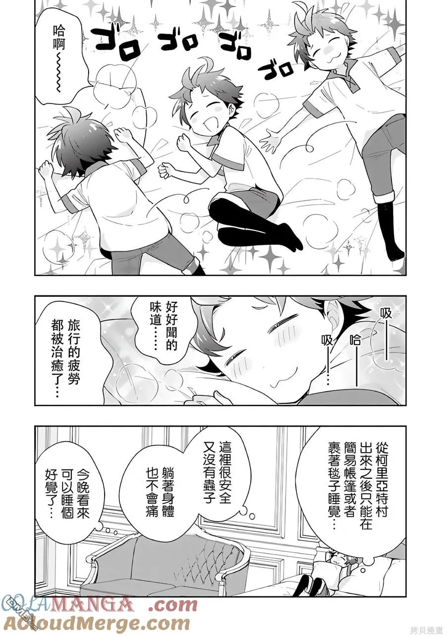 第68话 第3页