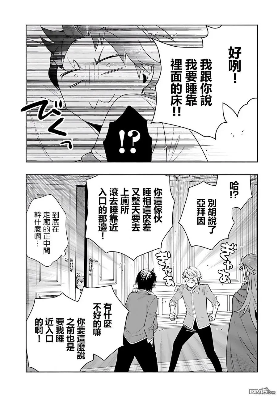 第68话 第4页