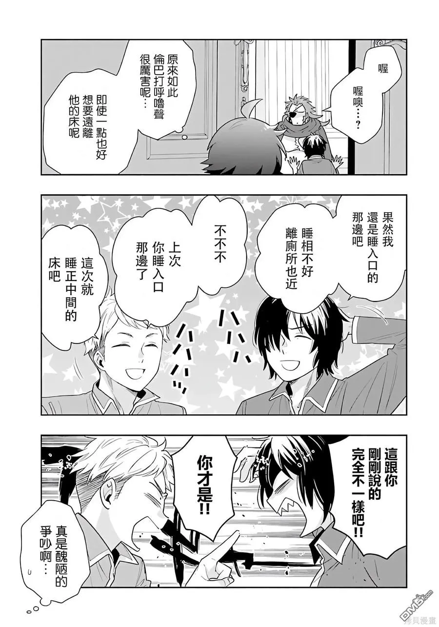 第68话 第6页