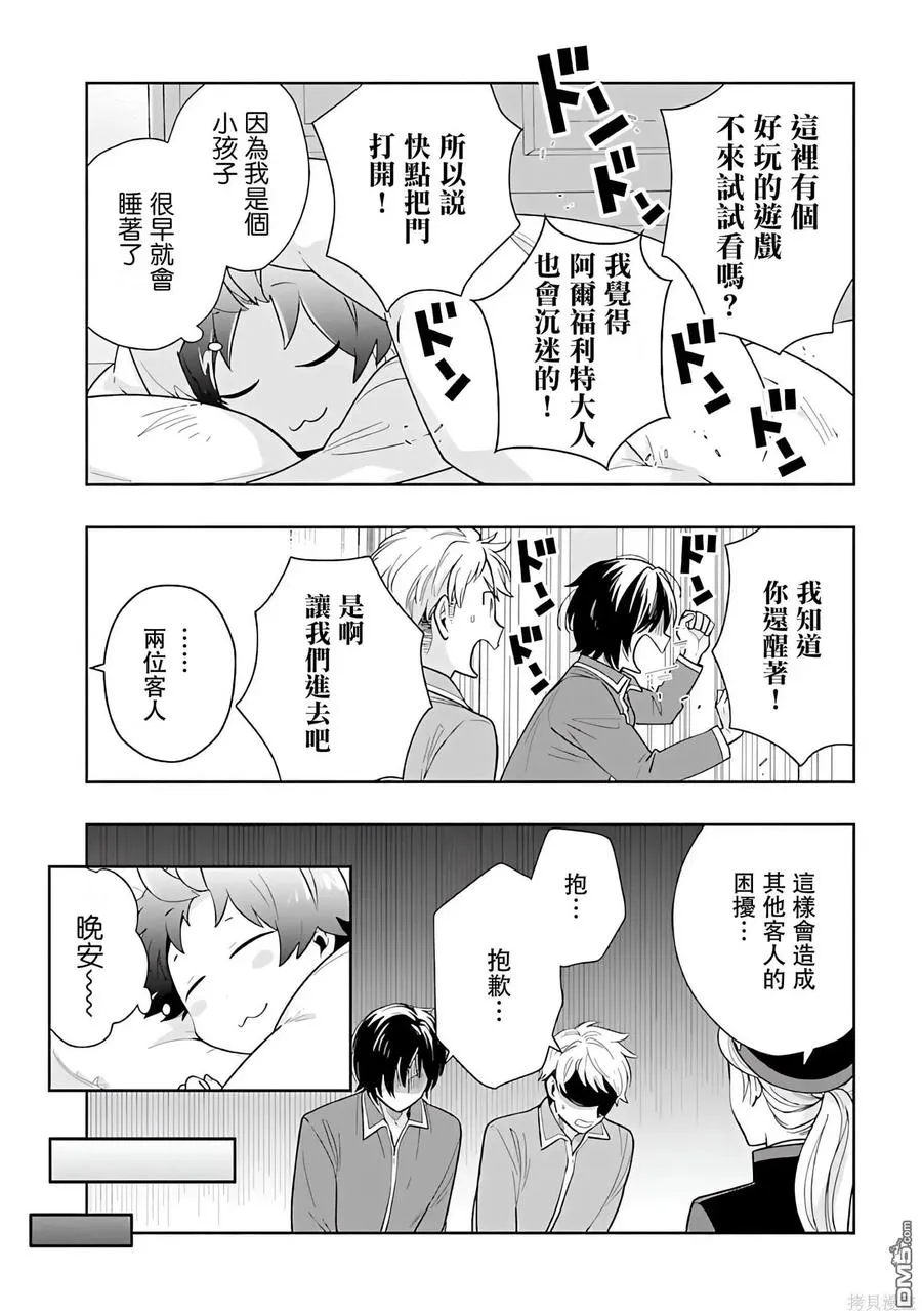 第68话 第10页