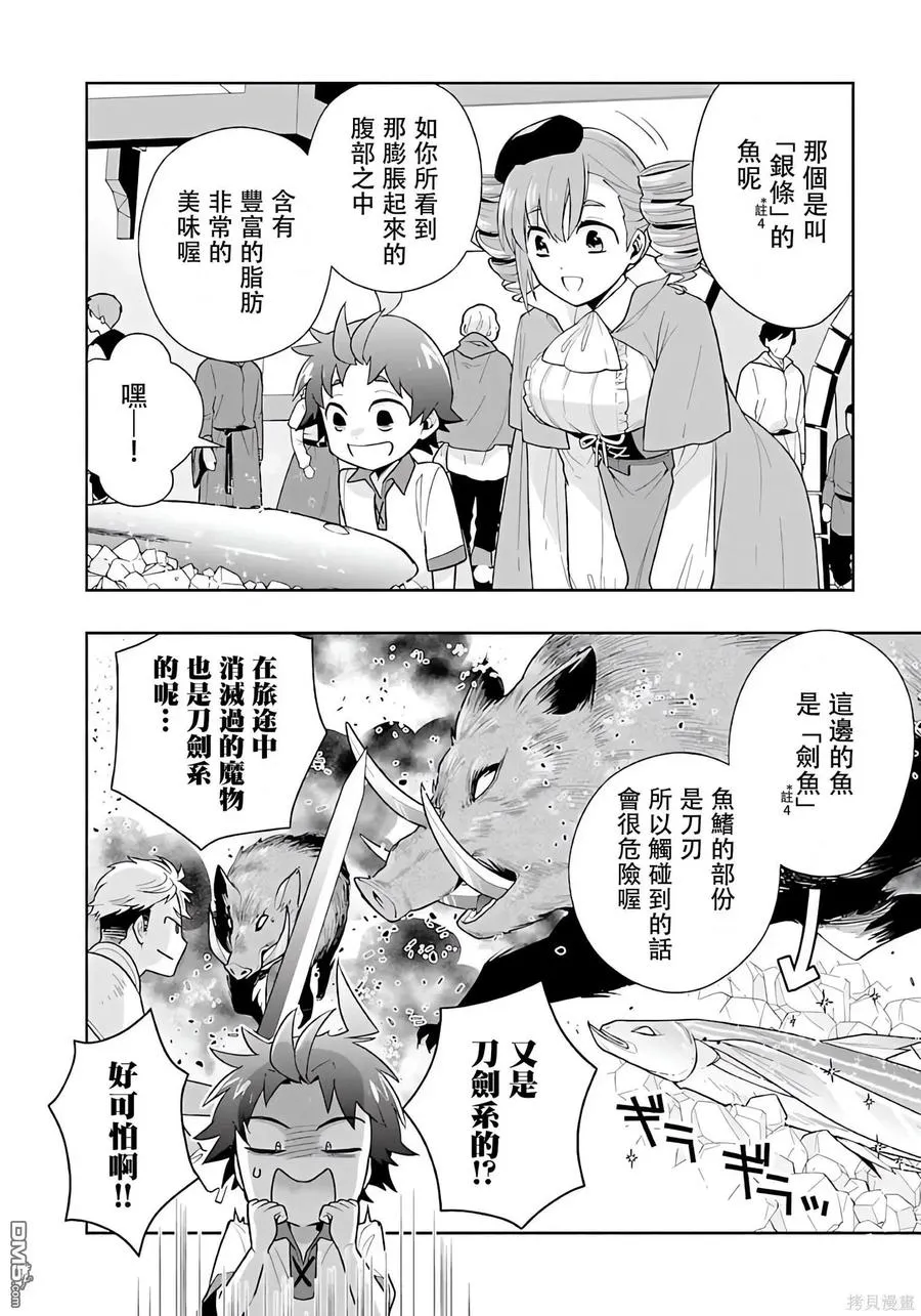 第69话 第14页